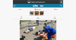 Desktop Screenshot of m.ufa1.ru